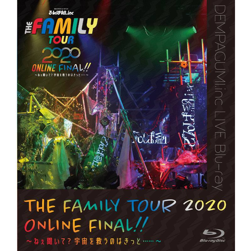 Blu-ray］完全生産限定盤「THE FAMILY TOUR 2020 ONLINE FINAL!!～ねぇ