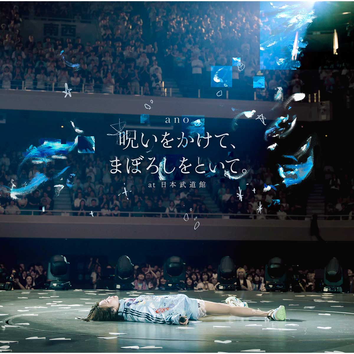 Blu-ray］「呪いをかけて、まぼろしをといて。」at 日本武道館（TOY'S