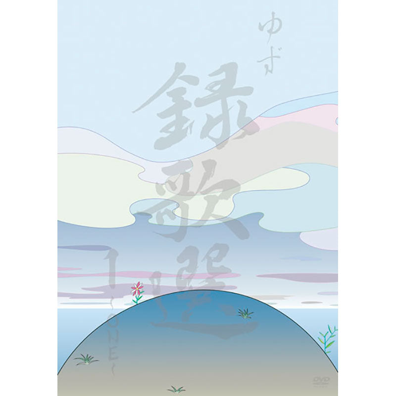 DVD］録歌選1 ～ONE～ – TOY'S STORE