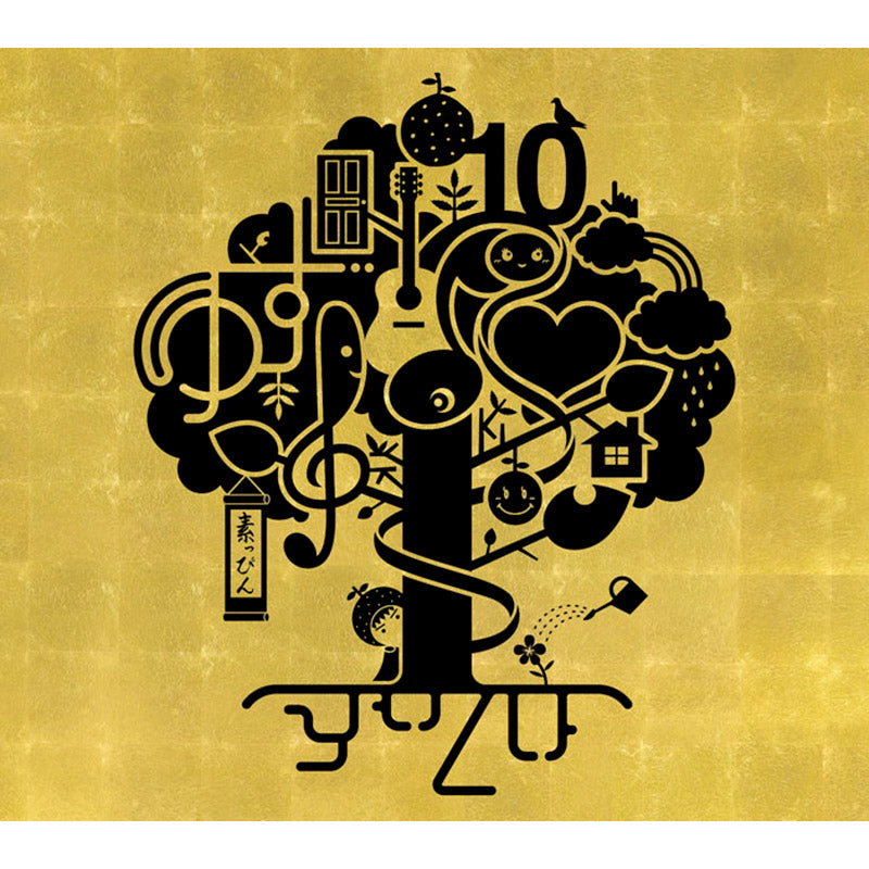 ゆずのね 1997-2007(通常盤)