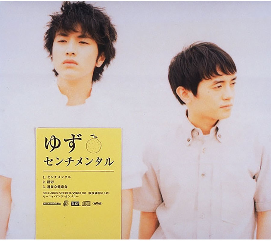 チラシ ゆず NEW MAXI SINGLE センチメンタル センチメンタル – TOY'S STORE