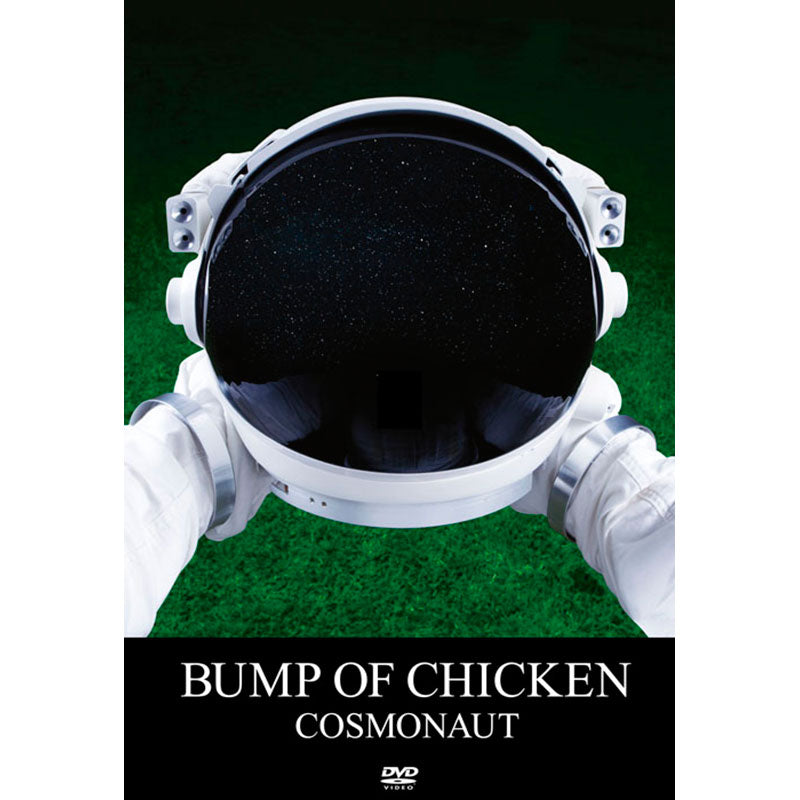 【新品】バンドスコア　BUMP OF CHICKEN COSMONAUT Amazon.co.jp: BUMP OF CHICKEN/COSMONAUT (バンド・スコア) : BUMP OF