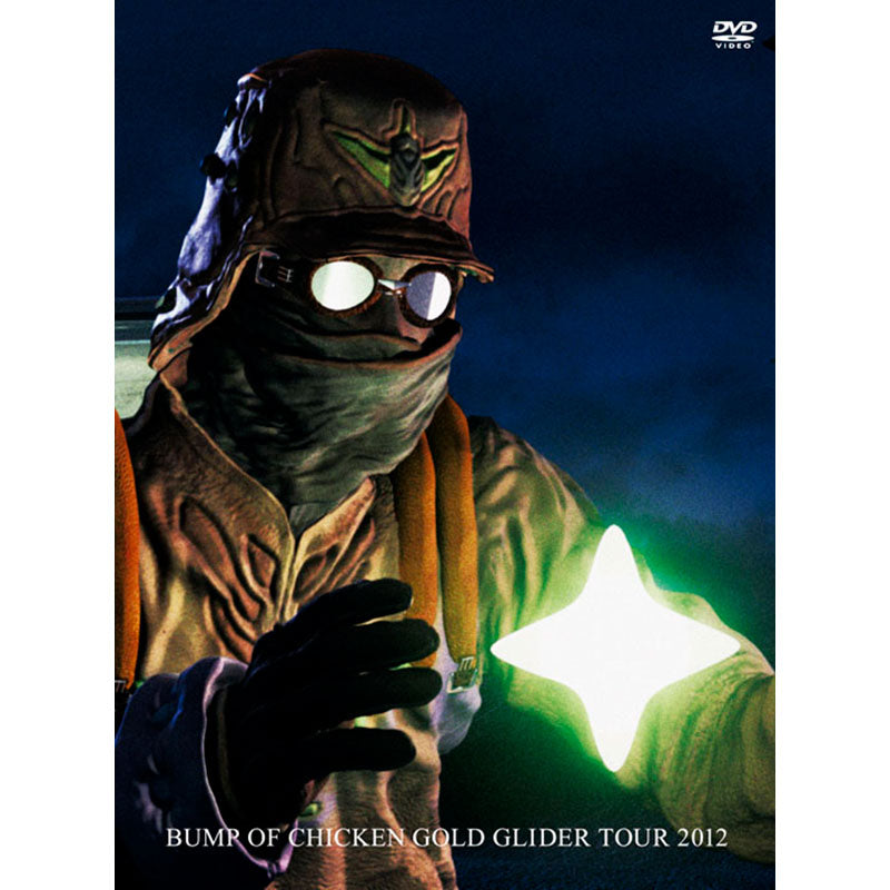 BUMP OF CHICKEN GOLD GLIDER TOUR 2012(DVD通常盤)