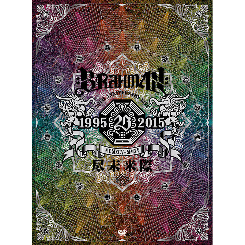 DVD］20th Anniversary Live 尽未来際 – TOY'S STORE