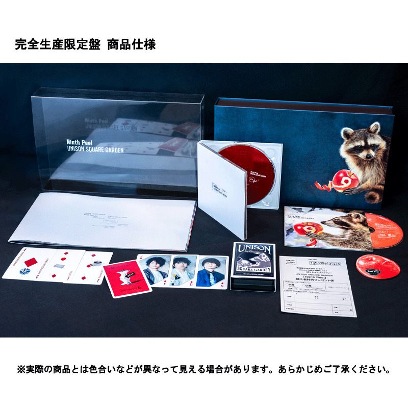 【数量限定アンコールプレス】Ninth Peel(完全生産限定盤)