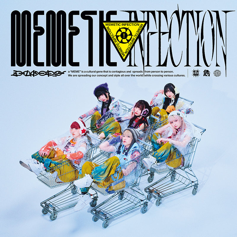 MEMETIC INFECTION(完全生産限定盤)