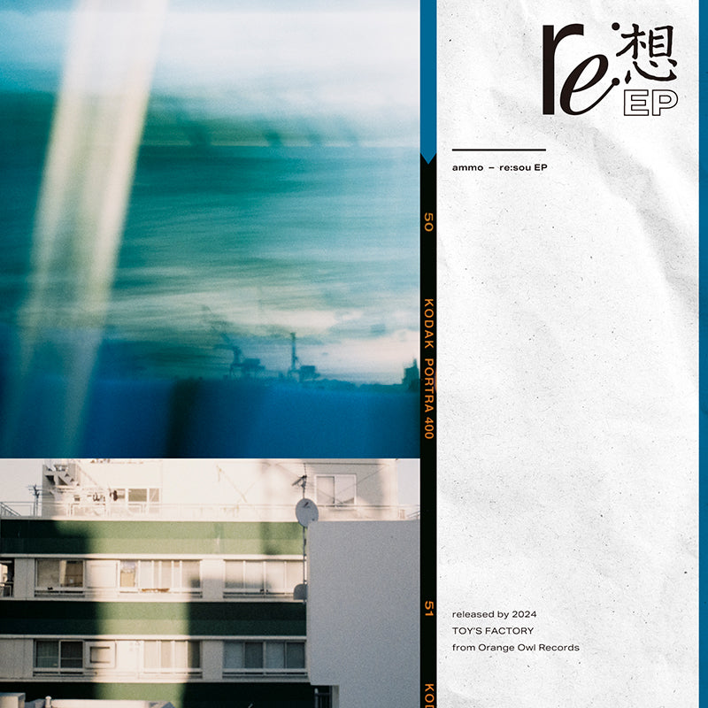 re:想-EP(通常盤)