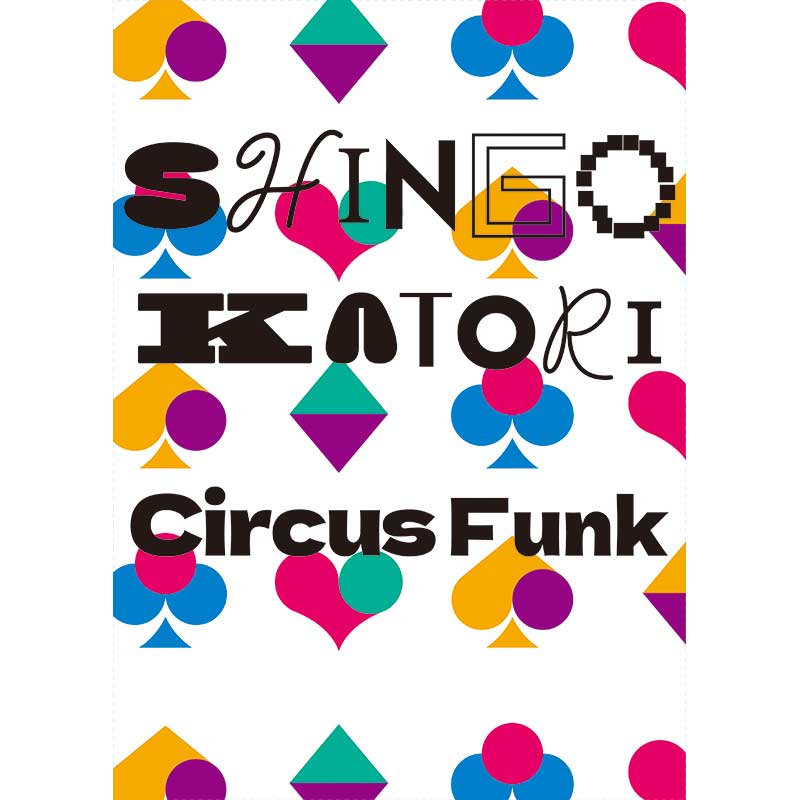 Circus Funk 初回生産限定盤A(Blu-ray)