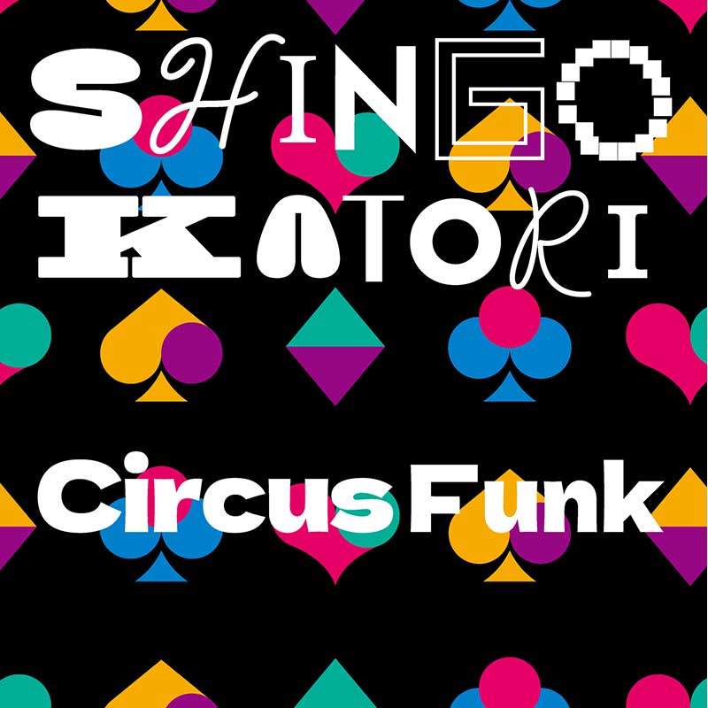 Circus Funk(通常盤)