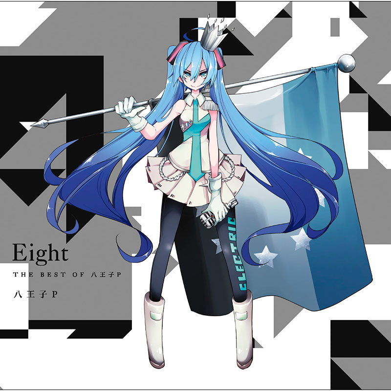 Eight -THE BEST OF 八王子P-(通常盤)