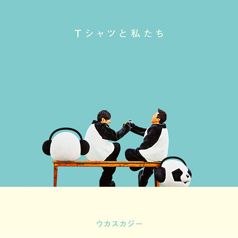 Tシャツと私たち – TOY'S STORE
