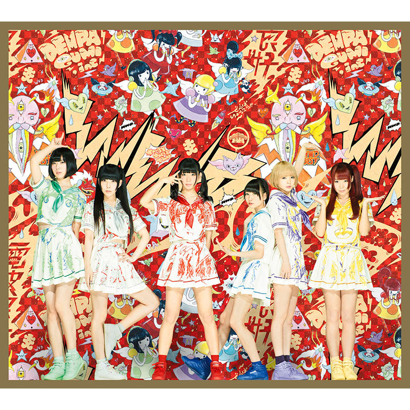 WWDBEST ~電波良好!~(通常盤)