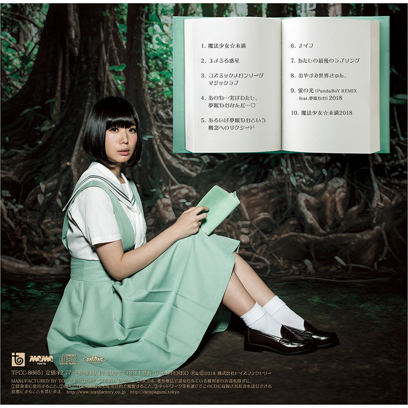 夢眠時代(通常盤)/夢眠ねむ