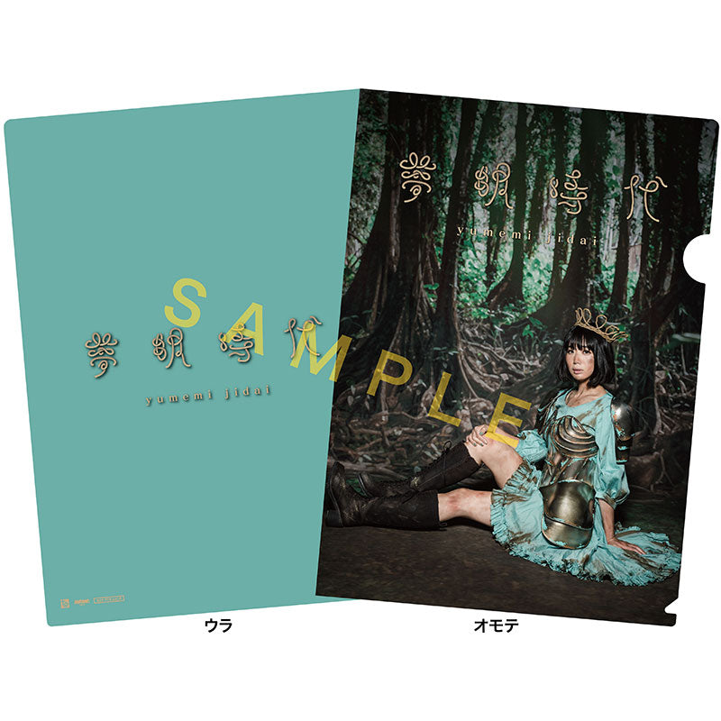 夢眠時代(通常盤)/夢眠ねむ