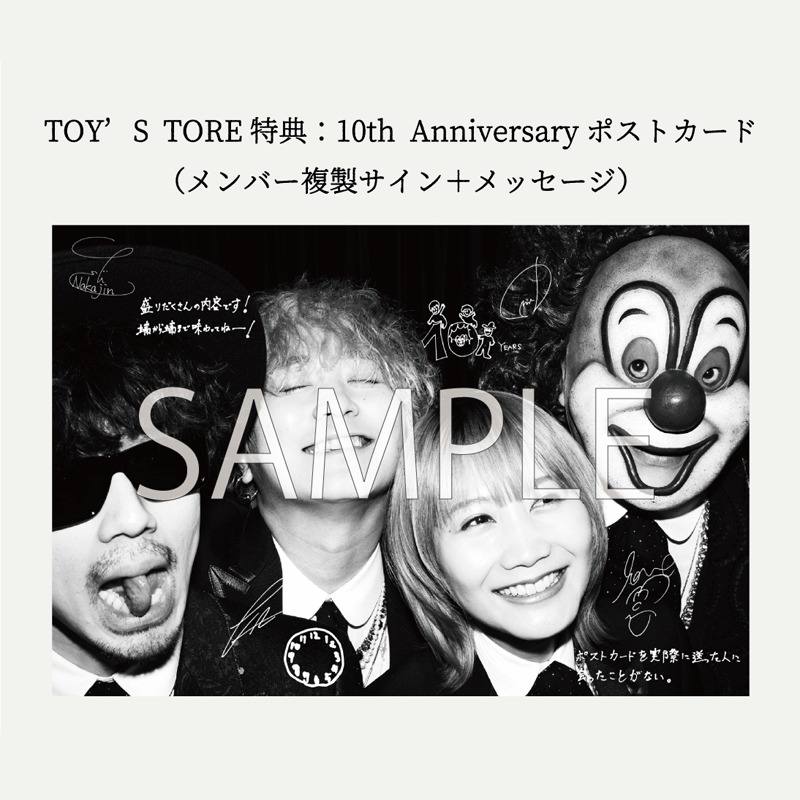 SEKAI NO OWARI 2010-2019 完全生産限定プレミアムBOX 【2CD+DVD+ヒストリーブック+スペシャルコンテンツ】数量限定