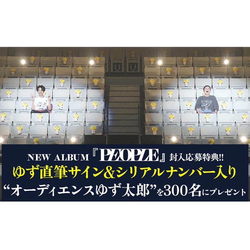 【CD+Blu-ray】PEOPLE(初回限定盤)