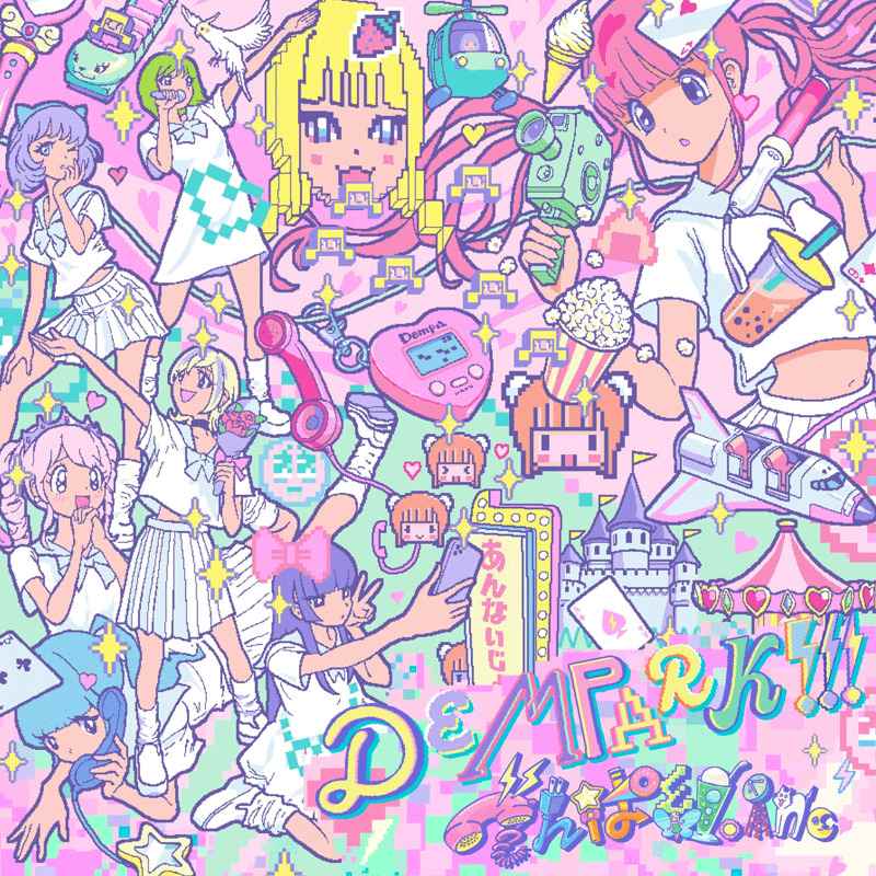 DEMPARK!!!(初回限定盤)