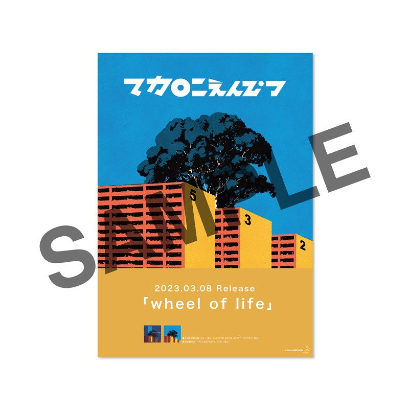 wheel of life(初回生産限定盤)