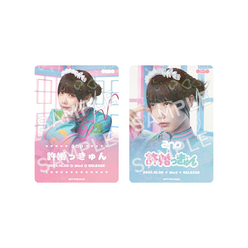 許婚っきゅん(通常盤)