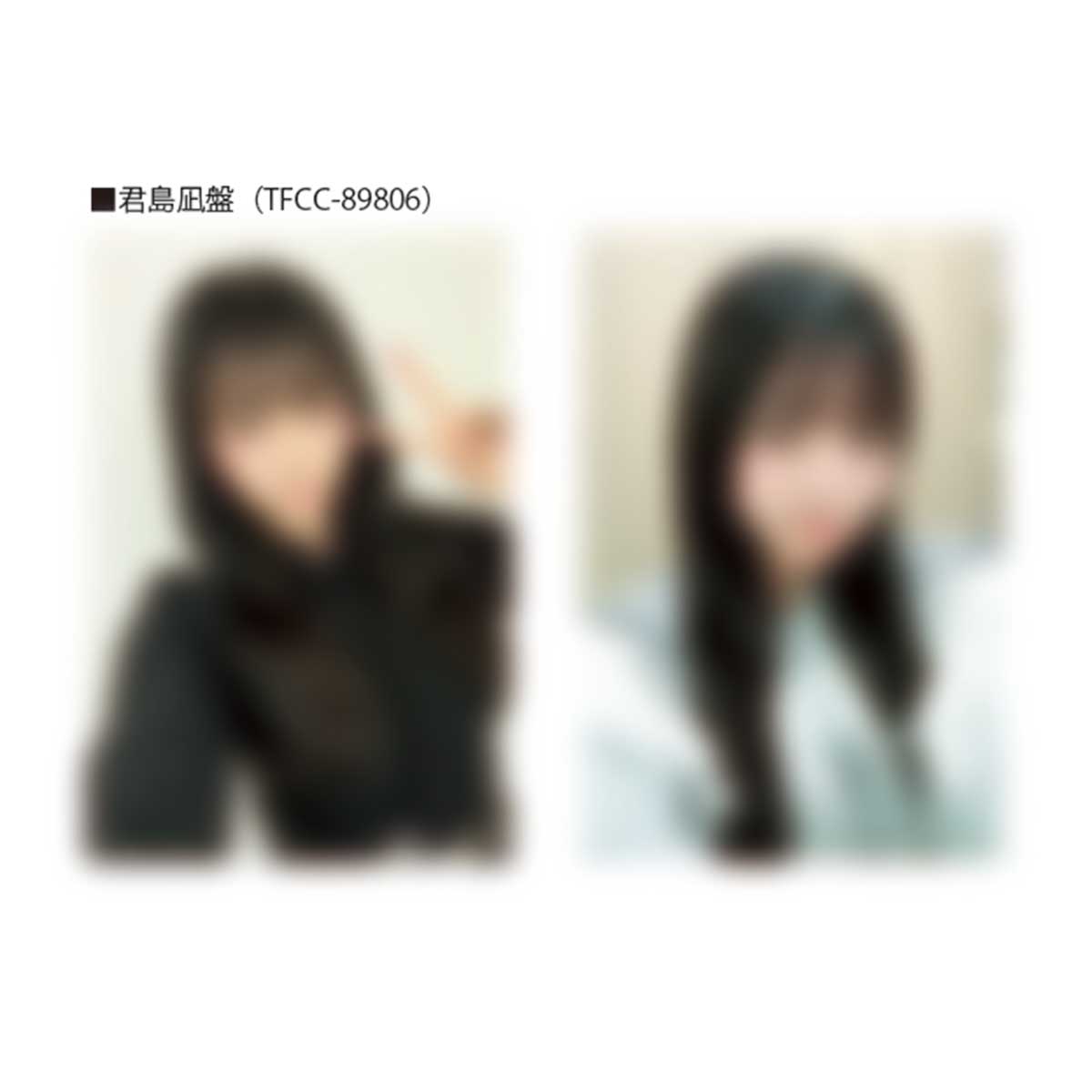 No Border(君島凪盤)