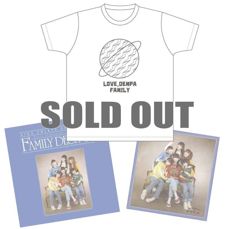 ソロサイン色紙付きCD 初回限定盤A+愛が地球救うんさ!Tシャツセット(ホワイト)