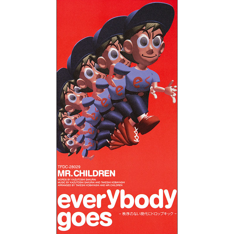 everybody goes-秩序のない現代にドロップキック-