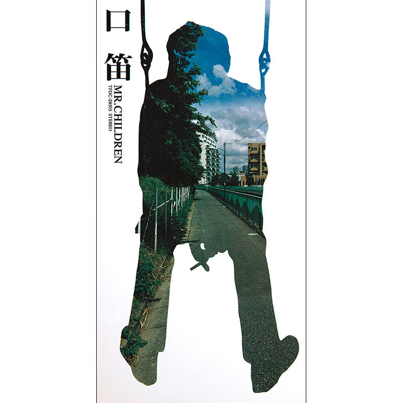 Mr.Children ミスチル ポスター 口笛