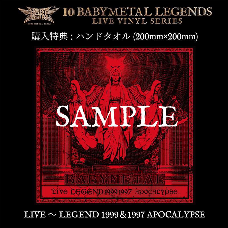 LIVE~LEGEND 1999&1997 APOCALYPSE(アナログ盤)
