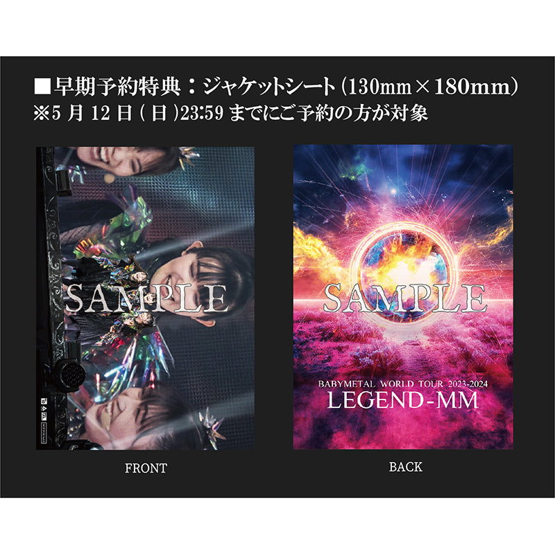 BABYMETAL WORLD TOUR 2023 - 2024 LEGEND - MM "21 NIGHT"(アナログ盤)