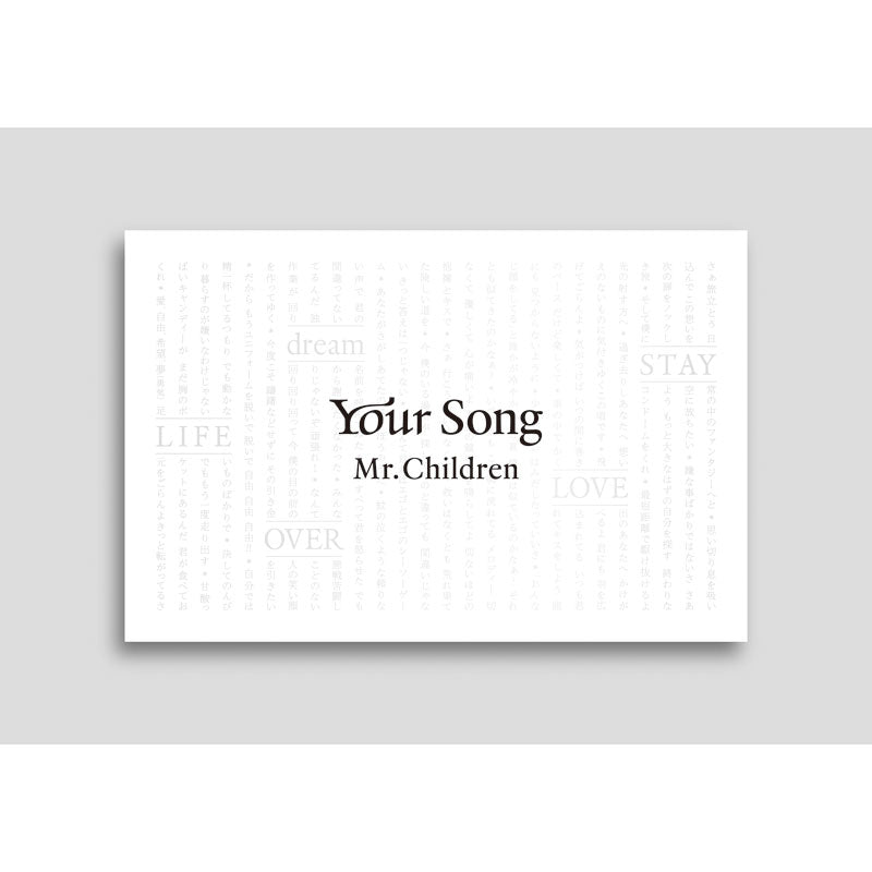 Mr.Children 全曲詩集『Your Song』