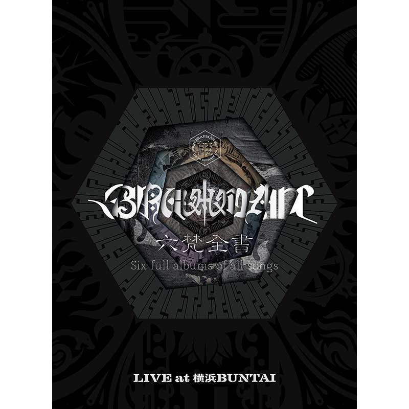 六梵全書 Six full albums of all songs(完全生産限定盤Blu-ray)