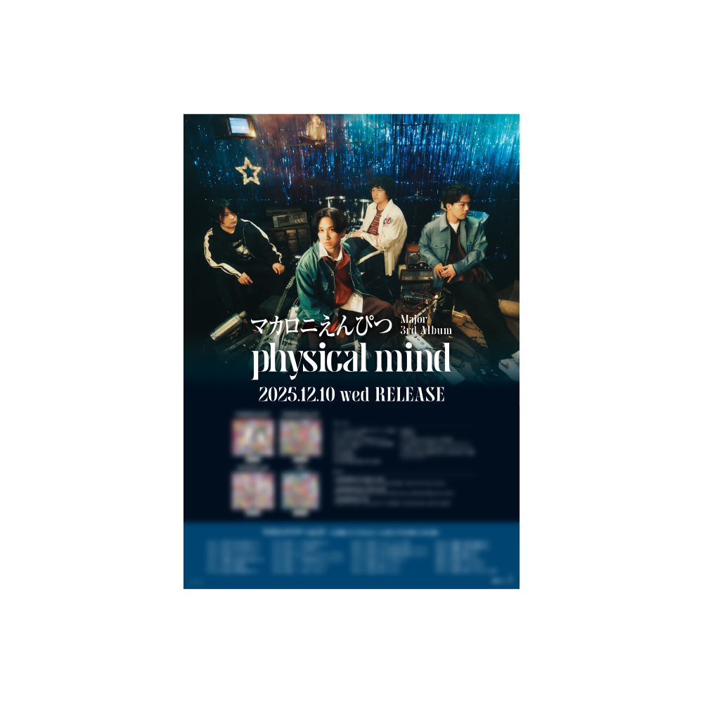 physical mind（初回生産限定盤B / hope盤）［CD+BD］
