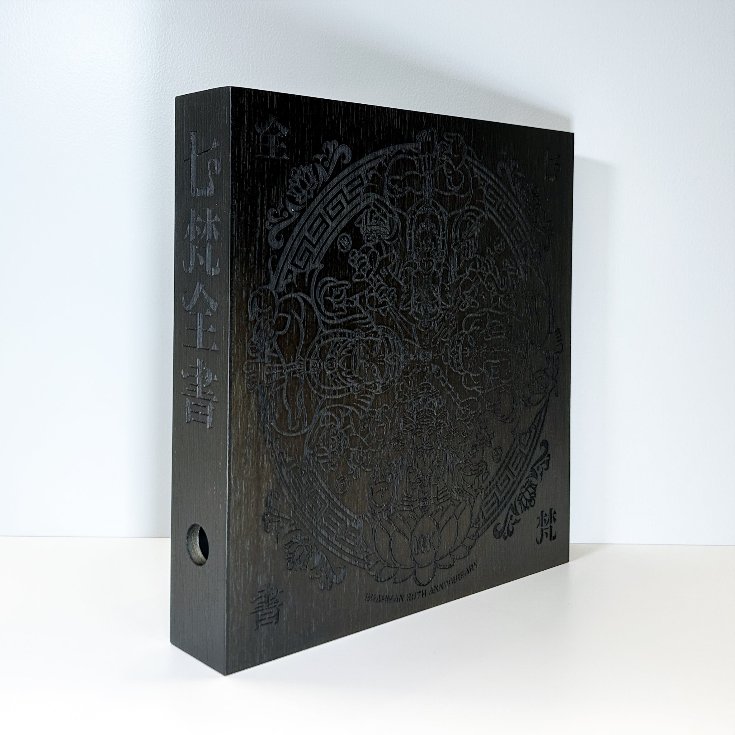 受注期間 2026年1月30日（金）まで】完全受注限定盤LP BOX「七梵全書