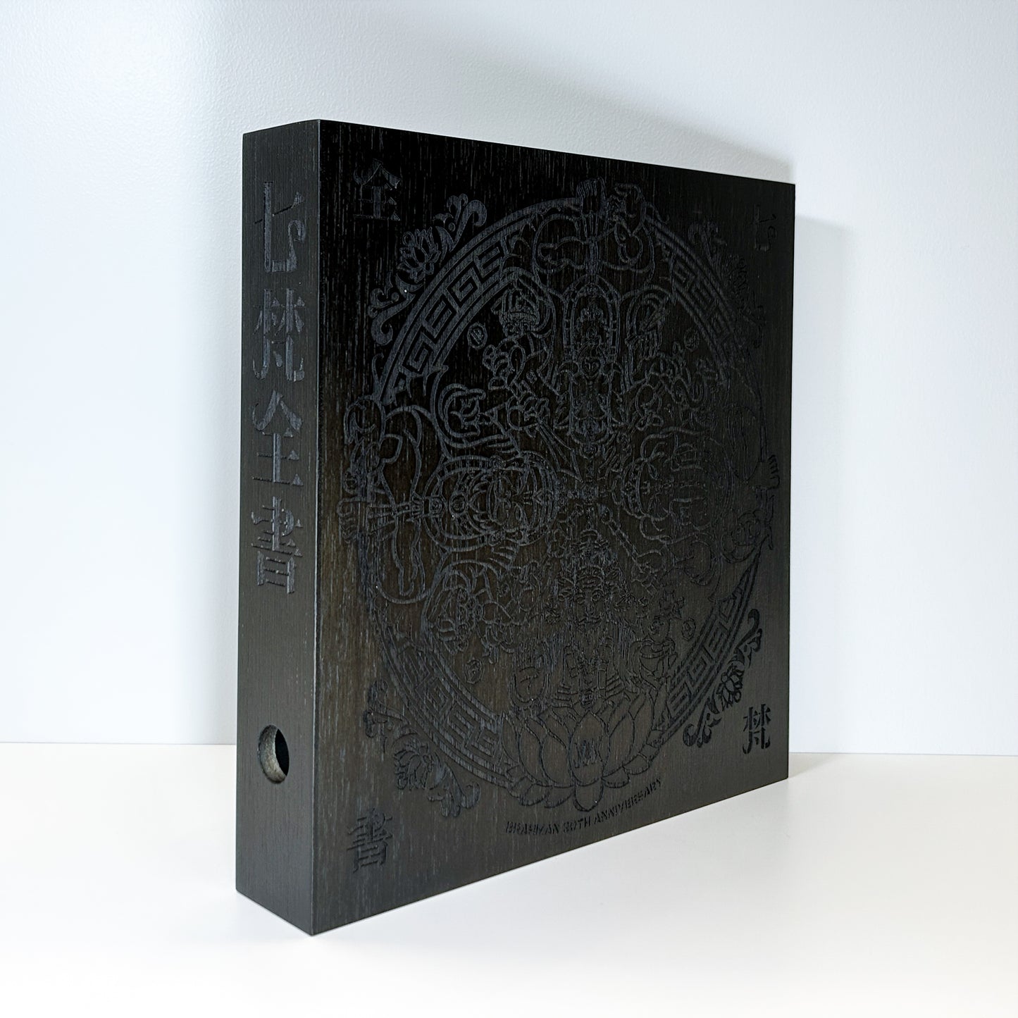 【受注期間 2026年1月30日（金）まで】完全受注限定盤LP BOX「七梵全書」