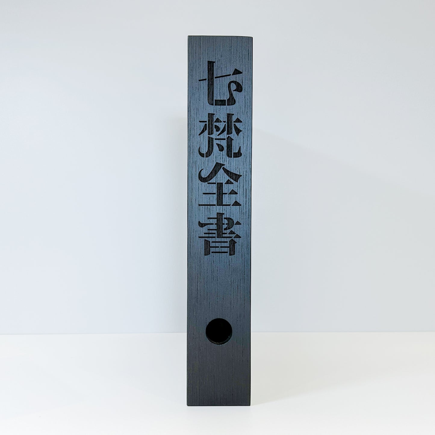 【受注期間 2026年1月30日（金）まで】完全受注限定盤LP BOX「七梵全書」