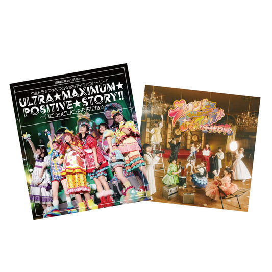 【DVD＋シングルCD】セット購入特典付き「ウルトラ☆マキシマム☆ポジティブ☆ストーリー!! ～バビュッといくよ未来にね☆～」＋「プリンセスでんぱパワー！シャインオン！/千秋万歳！電波一座！」