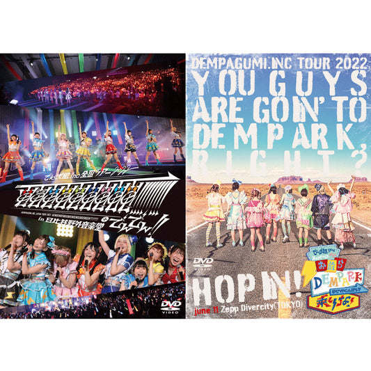 【DVD】お前らDEMPARKまで行くんだろ？乗りな！/ 電電電電電電電電電!!!!!!!!!+でんでん!! in 日比谷野外音楽堂