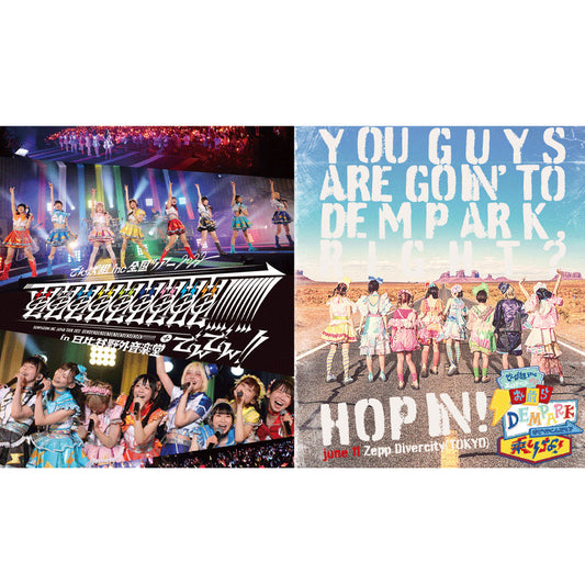 【Blu-ray】お前らDEMPARKまで行くんだろ？乗りな！/ 電電電電電電電電電!!!!!!!!!+でんでん!! in 日比谷野外音楽堂
