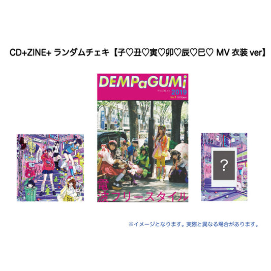子♡丑♡寅♡卯♡辰♡巳♡（CD+ZINE+チェキ【子♡丑♡寅♡卯♡辰♡巳♡ MV衣装ver.】）