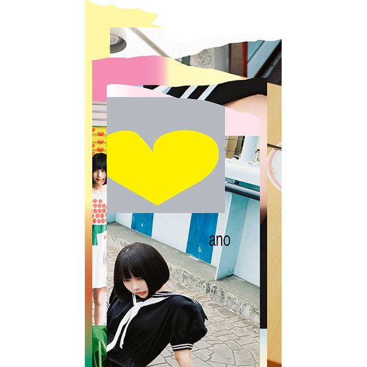 呪いをかけて、まぼろしをといて。［CD Only］