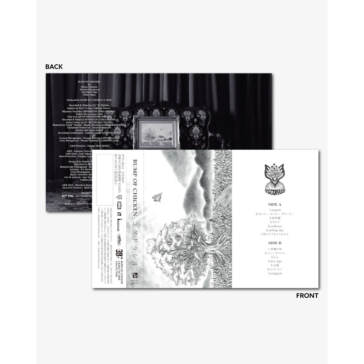 ユグドラシル［CASSETTE］