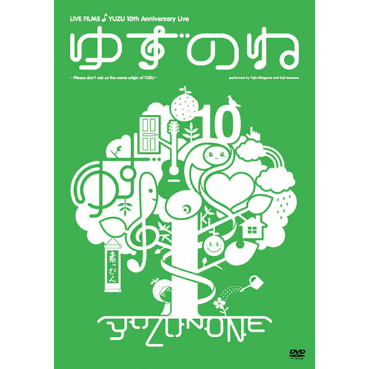 ［DVD］LIVE FILMS ゆずのね