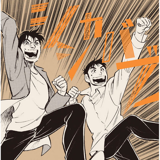シシカバブー（通常盤）