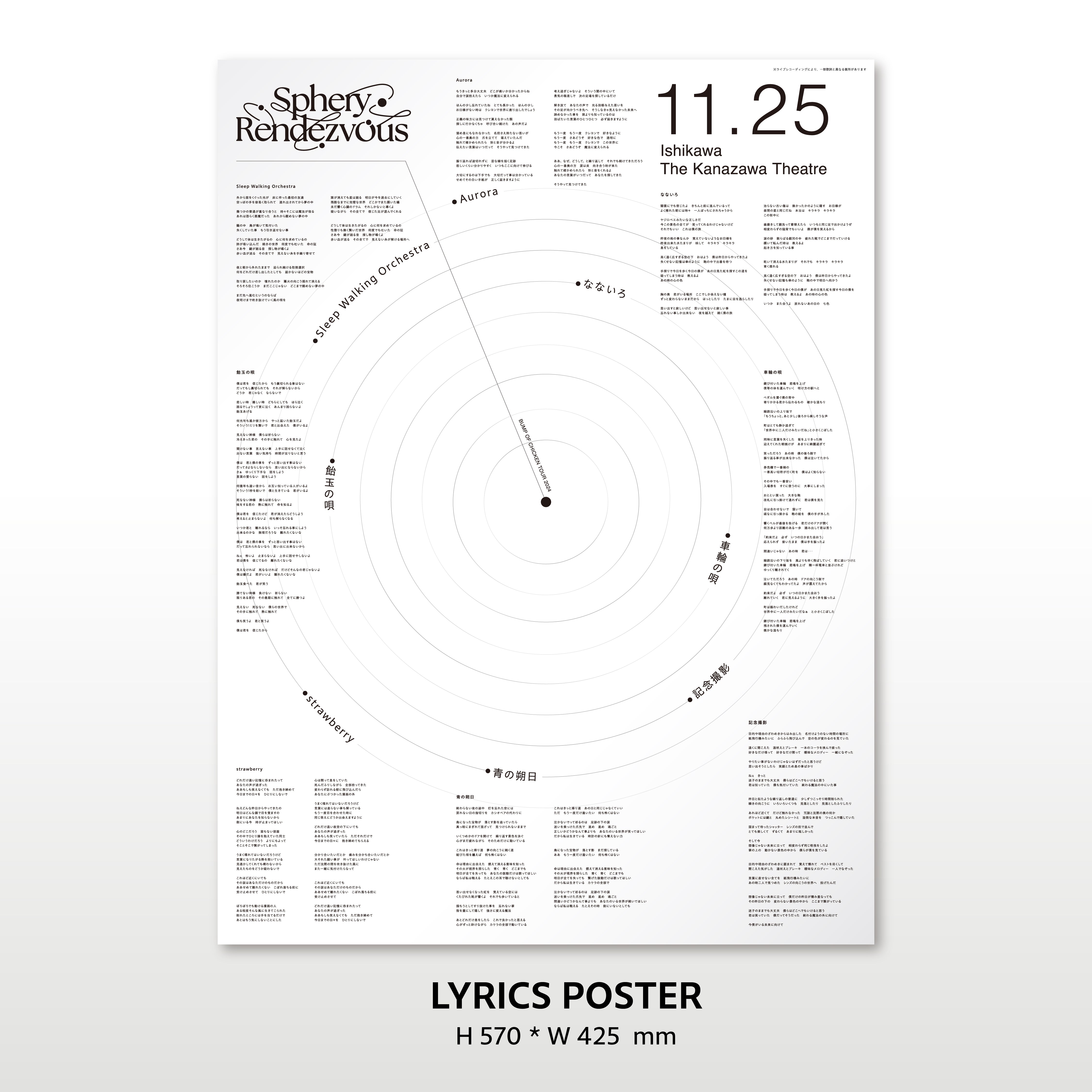 BUMP OF CHICKEN TOUR 2024 Sphery Rendezvous at TOKYO DOME［2Blu