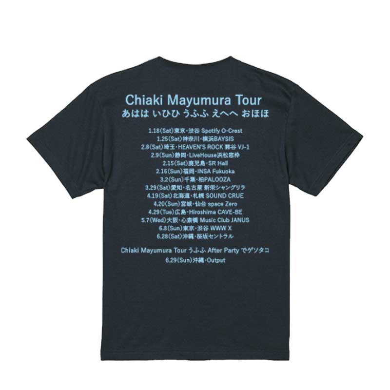 Chiaki Mayumura Tour あはは いひひ うふふ えへへ おほほ Tシャツ
