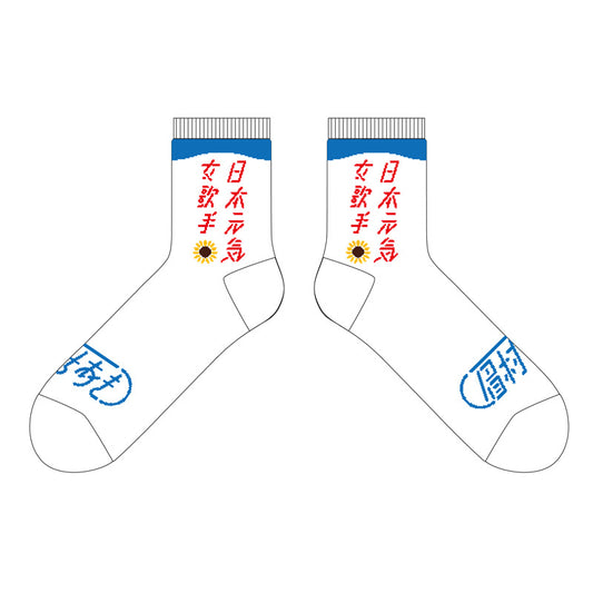 靴下