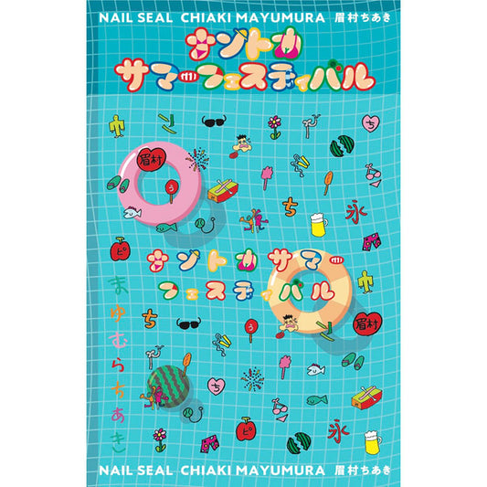 ナントカサマーフェスティバル ネイルシール