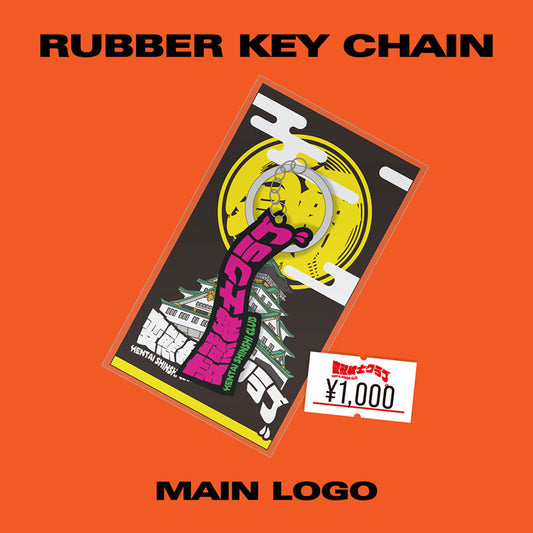 RUBBER KEY CHAIN