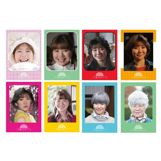 この朝を生きている ブロマイドセット