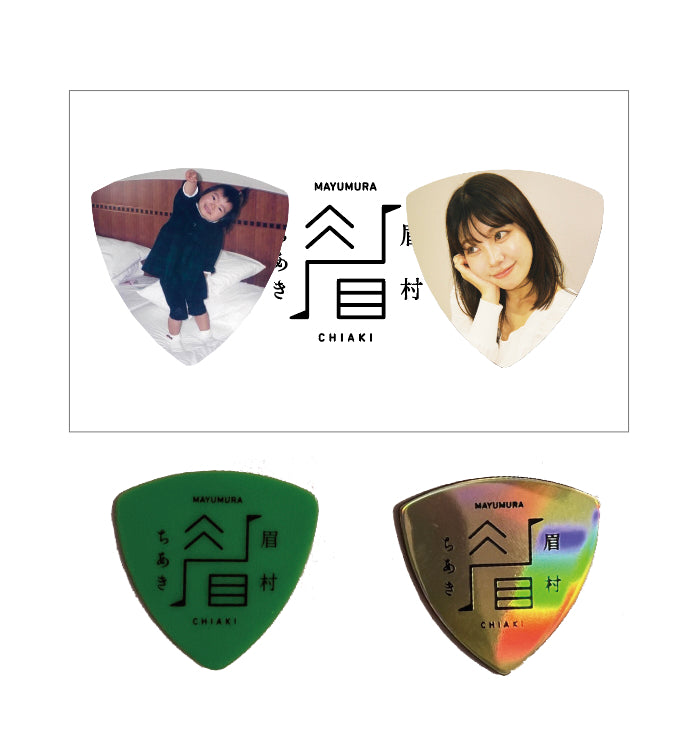 ギターピックセット Ver.3